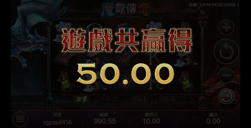 【揭秘3D魔龍傳奇老虎機:無敵破解技巧與必知真相,讓你狂贏不止!】